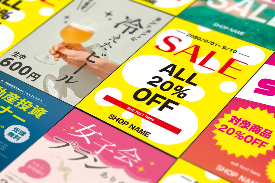 無料チラシテンプレート集