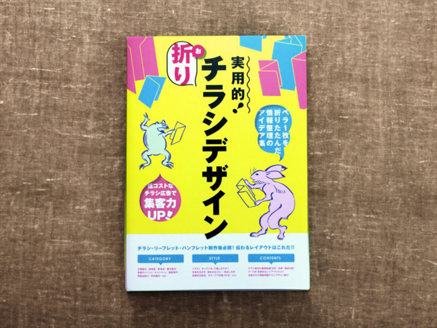 デザイン書籍掲載例3